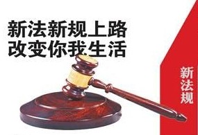 【時政】2014影響生活新規(guī):單獨二孩啟動 降價車少繳稅 【時政】2014影響生活新規(guī):單獨二孩啟動 降價車少繳稅